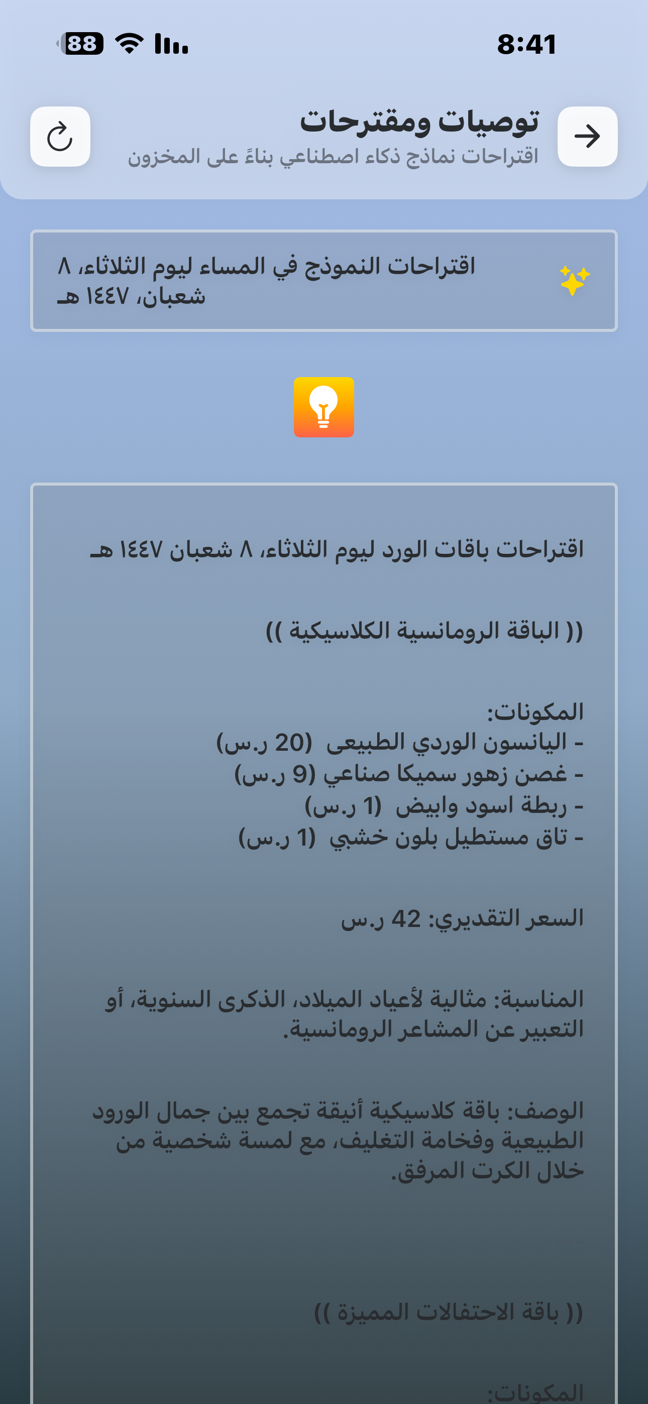 اقتراحات Gemini AI