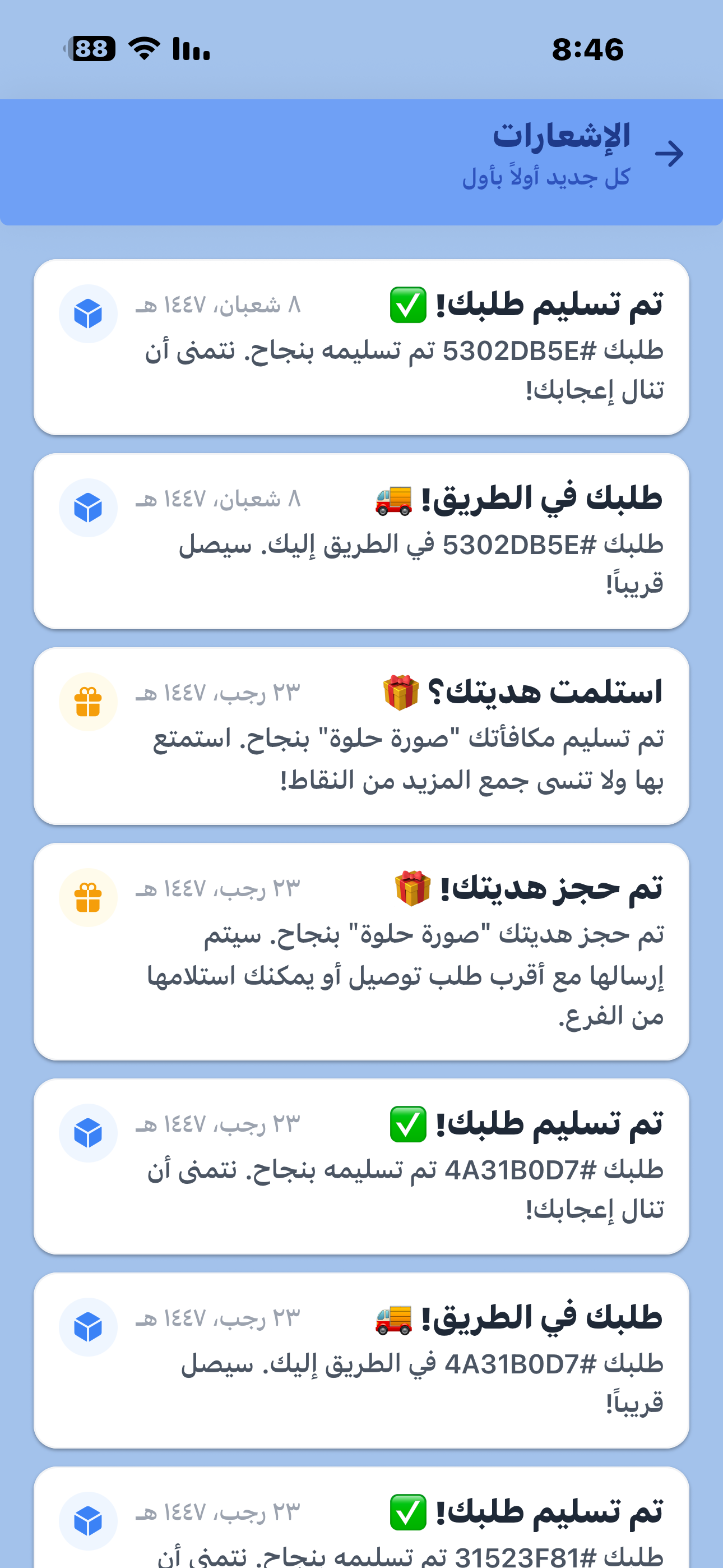 تفاصيل الحساب