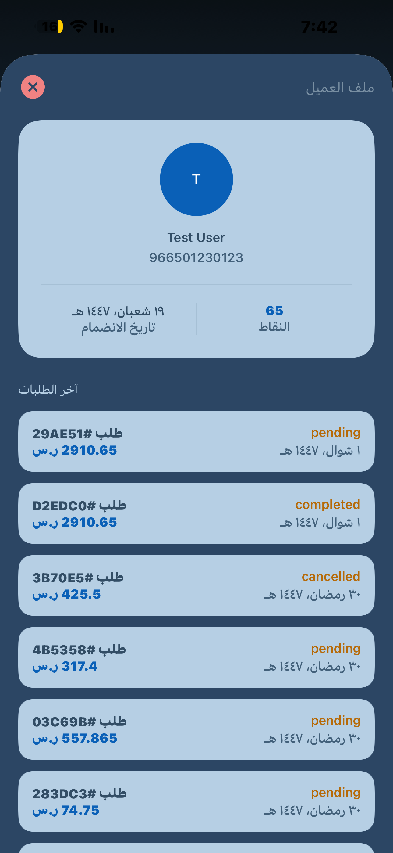 العملاء 