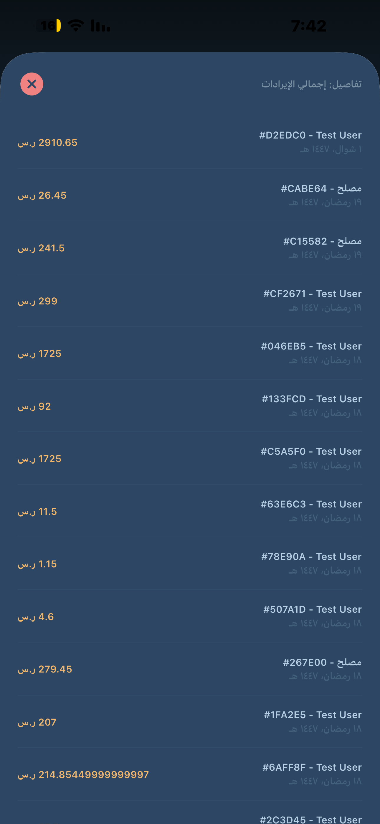 طلبات العميل 